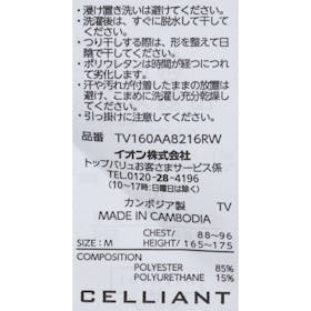 イオン CELLIANT ルーム長袖Tシャツを検証レビュー!リカバリーパジャマの選び方も紹介 5