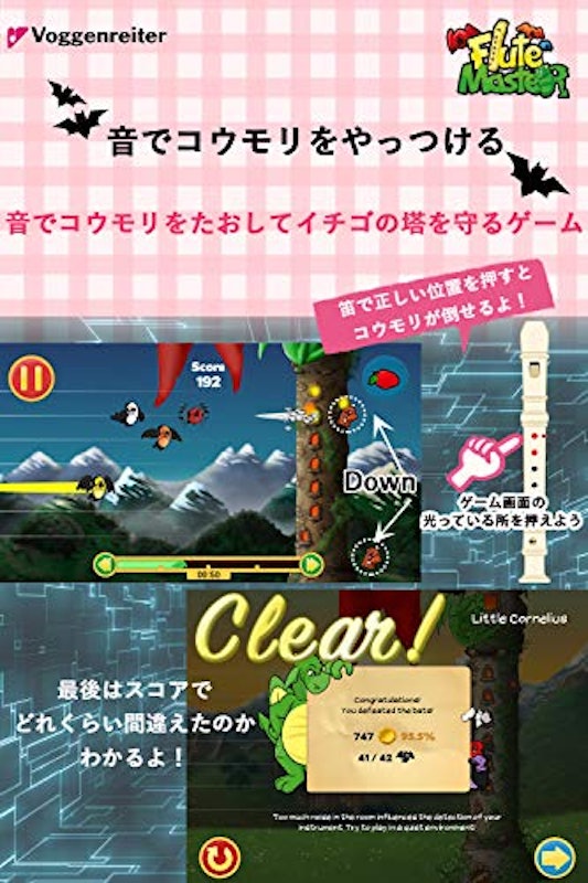 ソプラノリコーダー 4