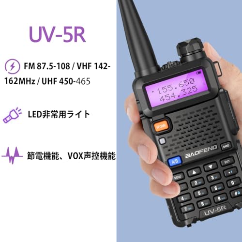 トランシーバー 2