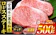 宮崎県 宮崎市 宮崎牛or黒毛和牛ロースステーキ 1