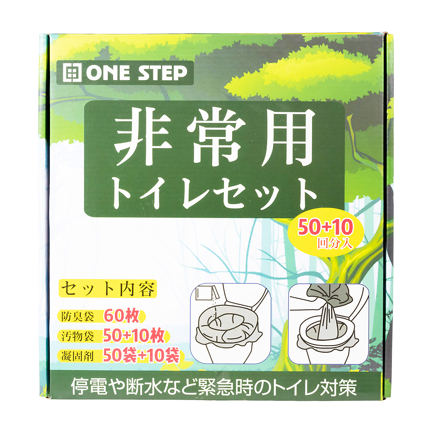 非常用トイレセット 300回分 ONE STEP ONE STEP 非常用トイレセットを検証レビュー！簡易トイレの選び方も