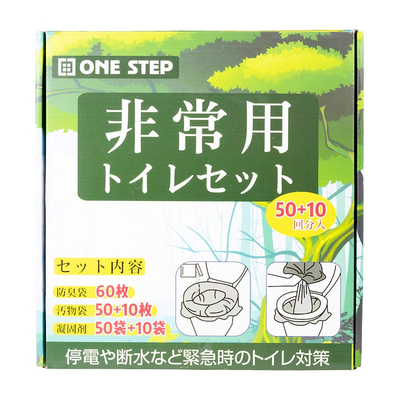 非常用トイレセット 1