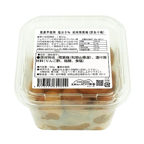 紀州南高梅 訳あり梅 2