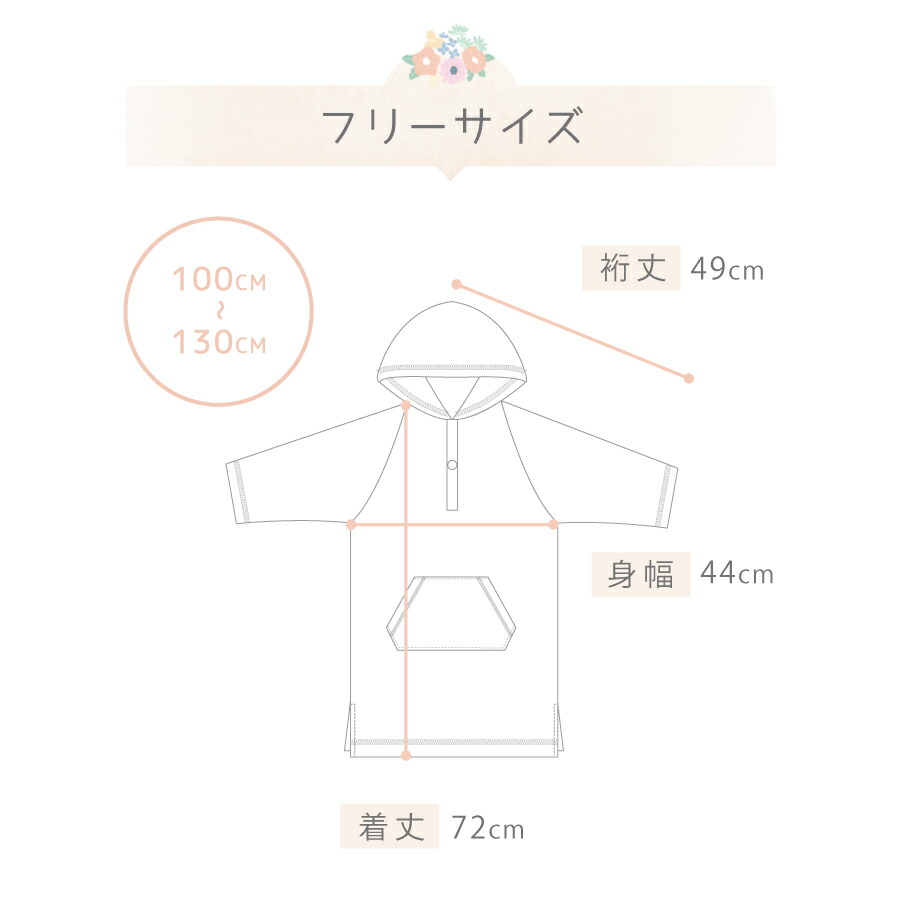 キッズ バスローブポンチョ 9