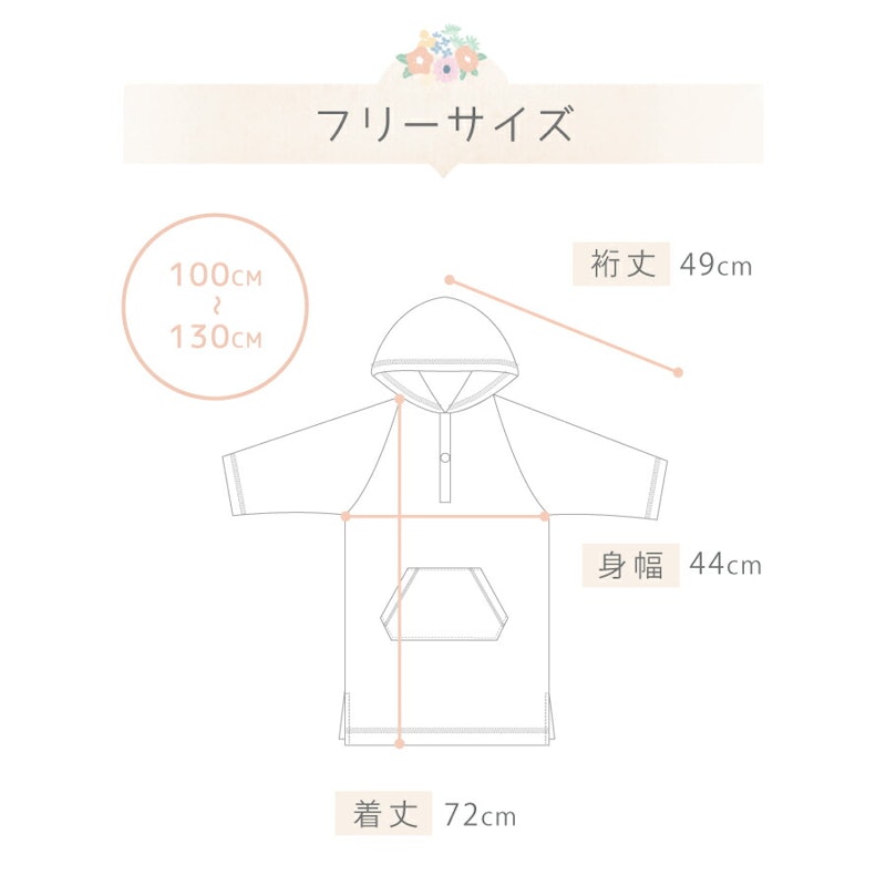 キッズ バスローブポンチョ 9