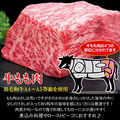 国産黒毛和牛ももブロック 3