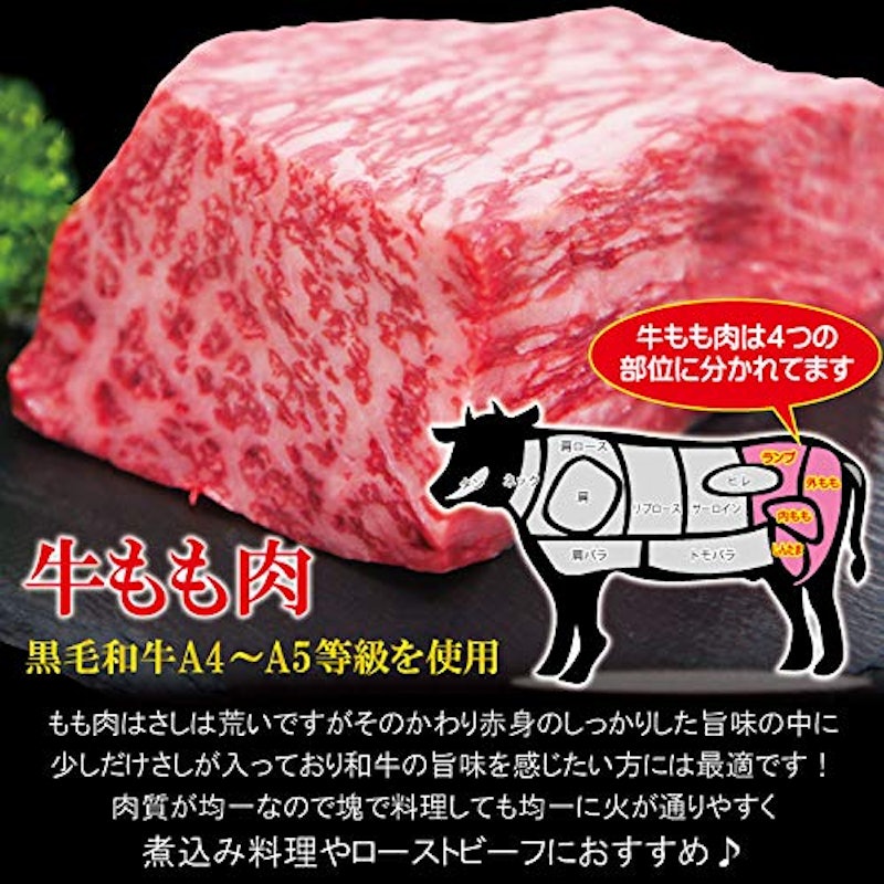 国産黒毛和牛ももブロック 3
