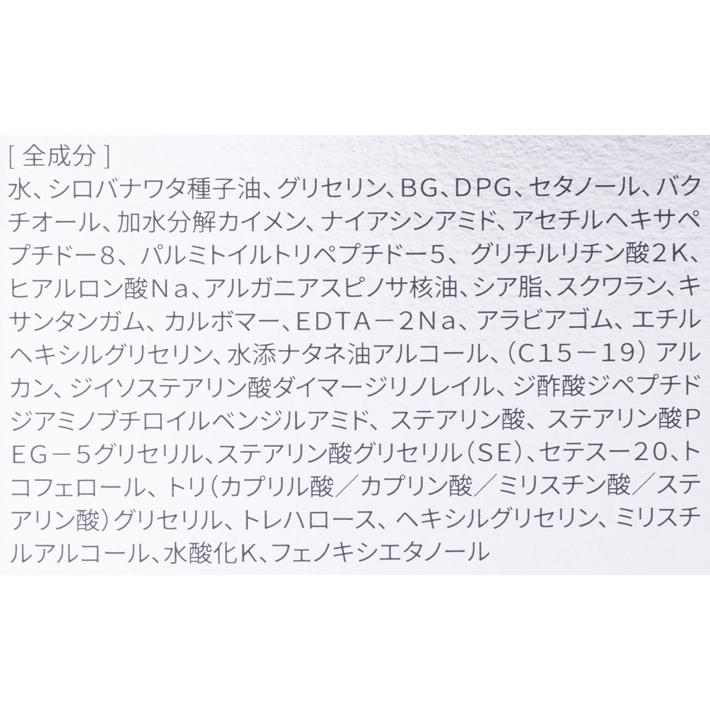 バクチニードルショットダークケアオートアイクリーム 2