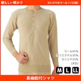 メンズ用あったかインナーのおすすめ人気ランキング【2026年6月】 5