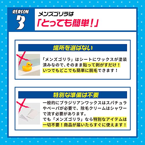 ワックス脱毛シート 6