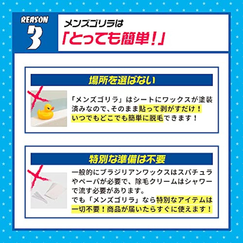ワックス脱毛シート 6