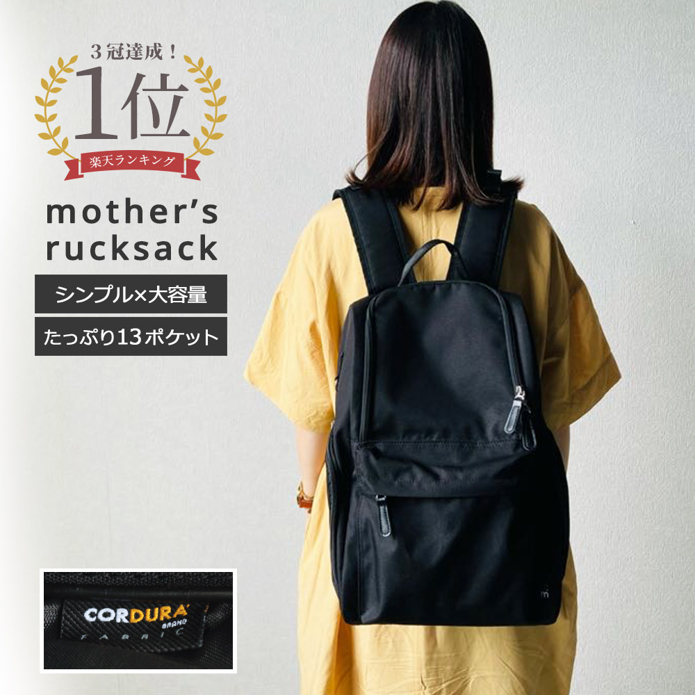 市場 マザーズバッグ 軽量 大容量 リュック おしゃれ 背面ポケット マザーズリュック 防水ポケット 大きめ