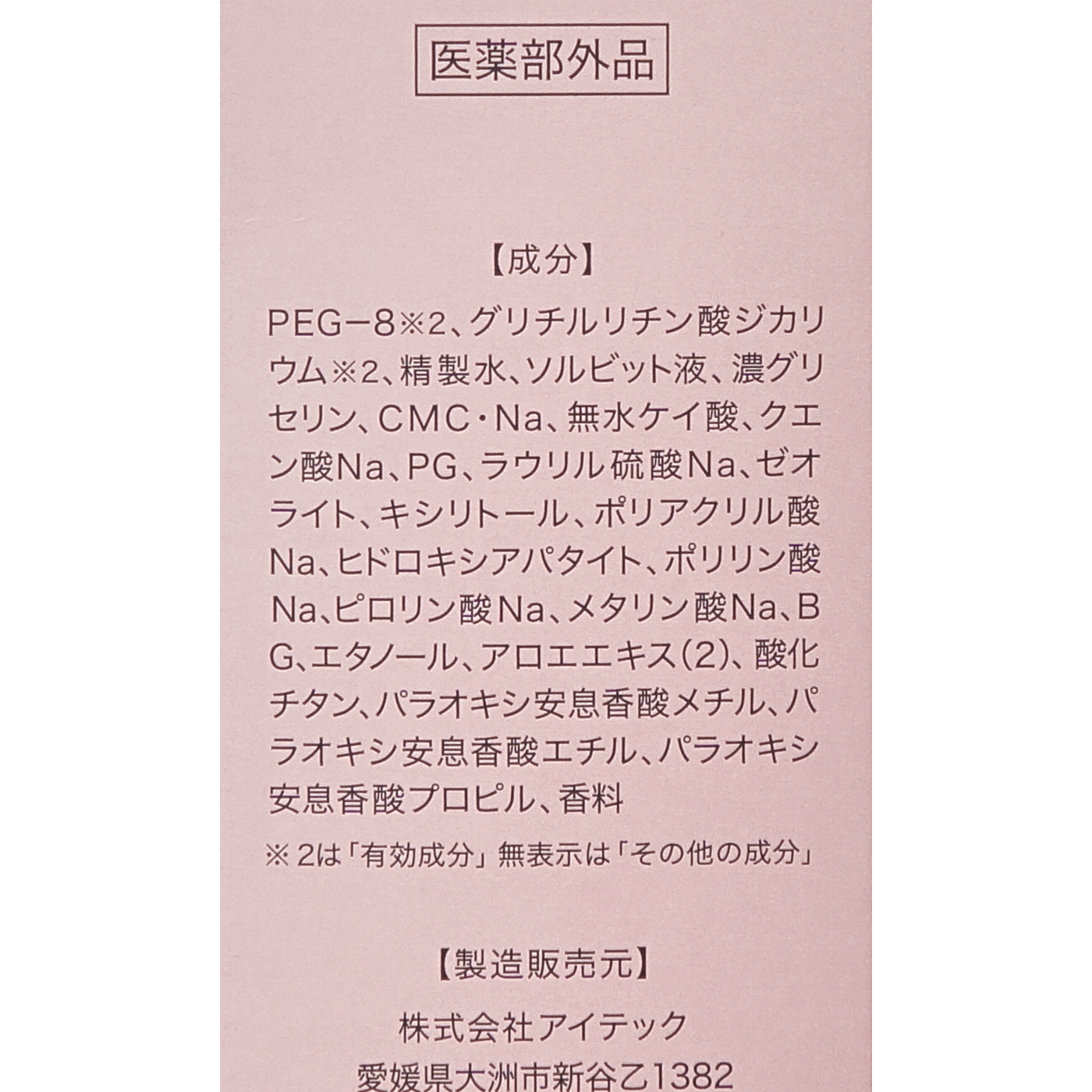 アスプラッシュ トゥースペーストピーチミント味を他商品と比較 口コミや評判を実際に使ってレビューしました Mybest