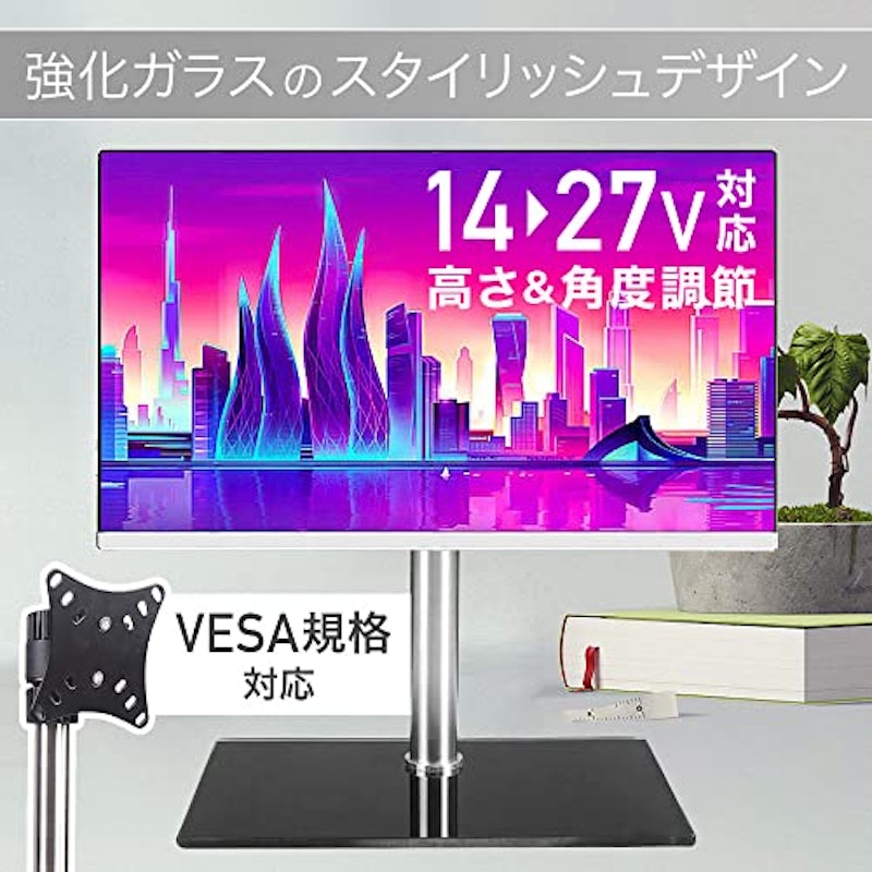 モニタースタンド 2