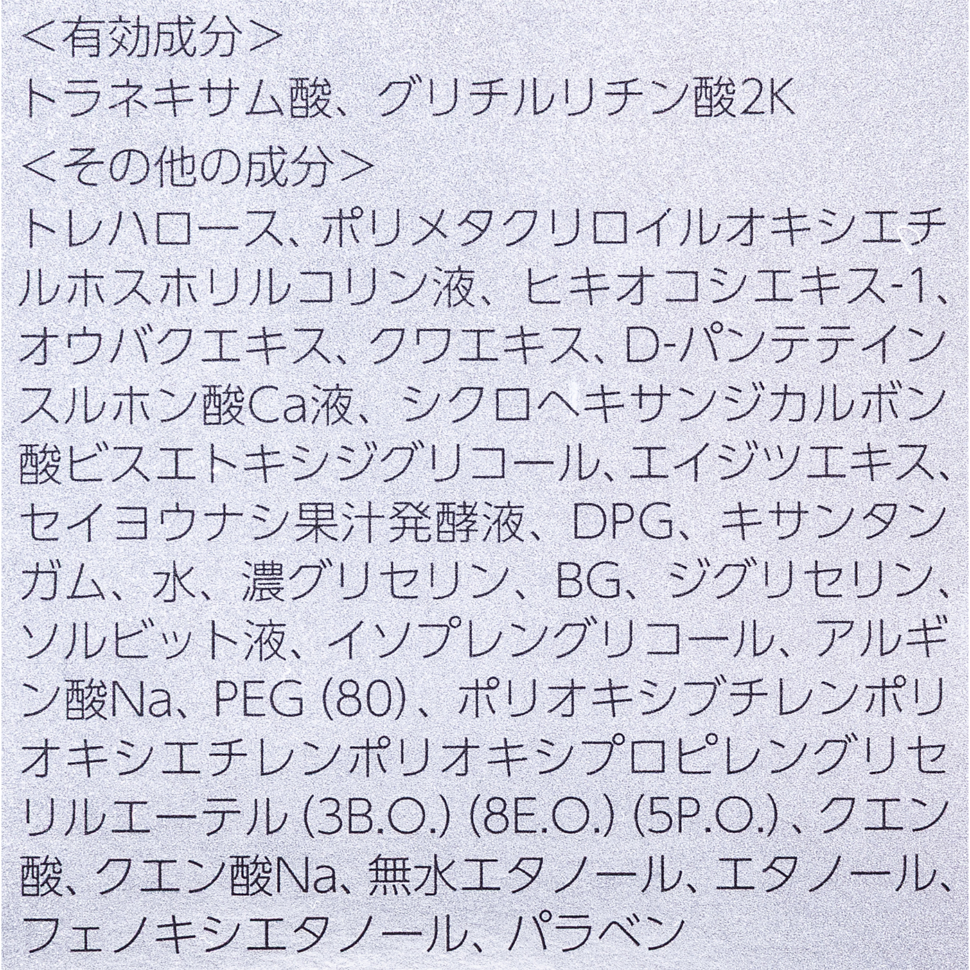 薬用 ブライトニングクリアローション 4