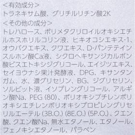 第一三共ヘルスケア TRANSINO 薬用 ブライトニングクリアローションを検証レビュー!美白化粧水の選び方も紹介 4
