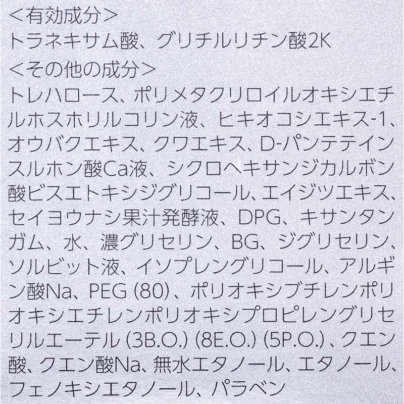 薬用 ブライトニングクリアローション 4