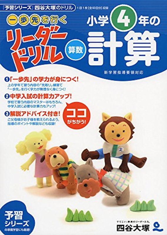 22年 小学生用算数ドリルのおすすめ人気ランキング選 Mybest 22年 小学生用算数ドリルのおすすめ人気ランキング選 Mybest