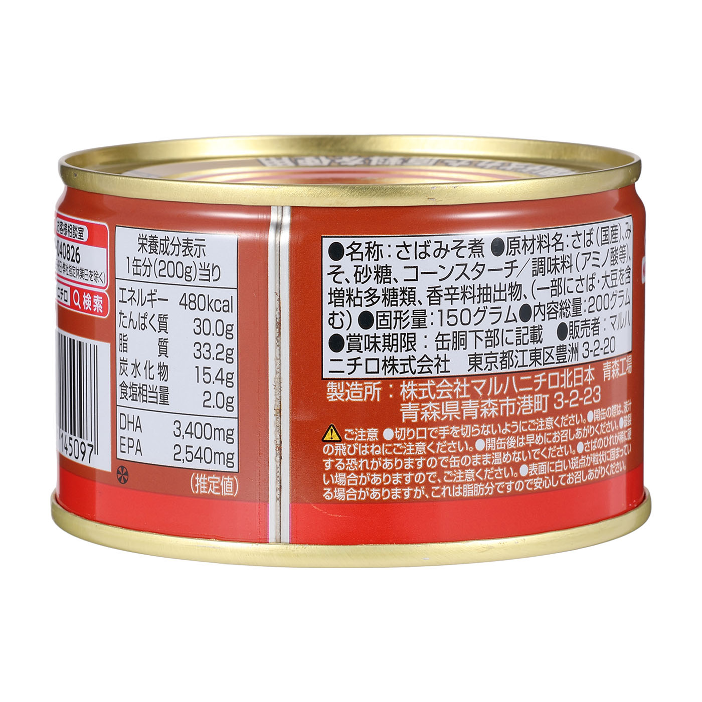 月花さばみそ煮 4