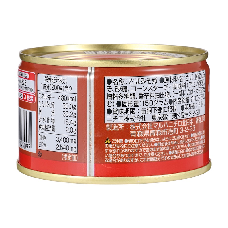 月花さばみそ煮 4