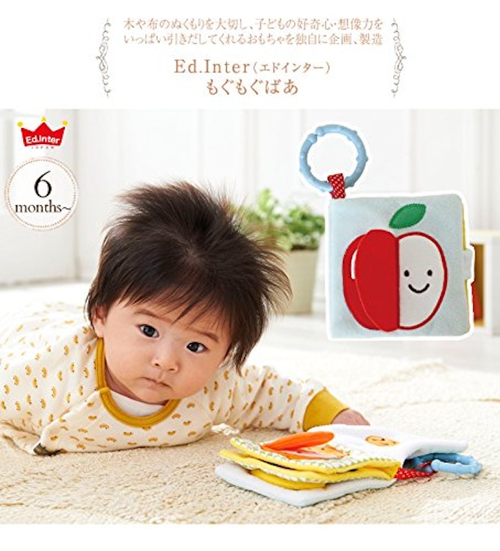 もぐもぐばあ 2