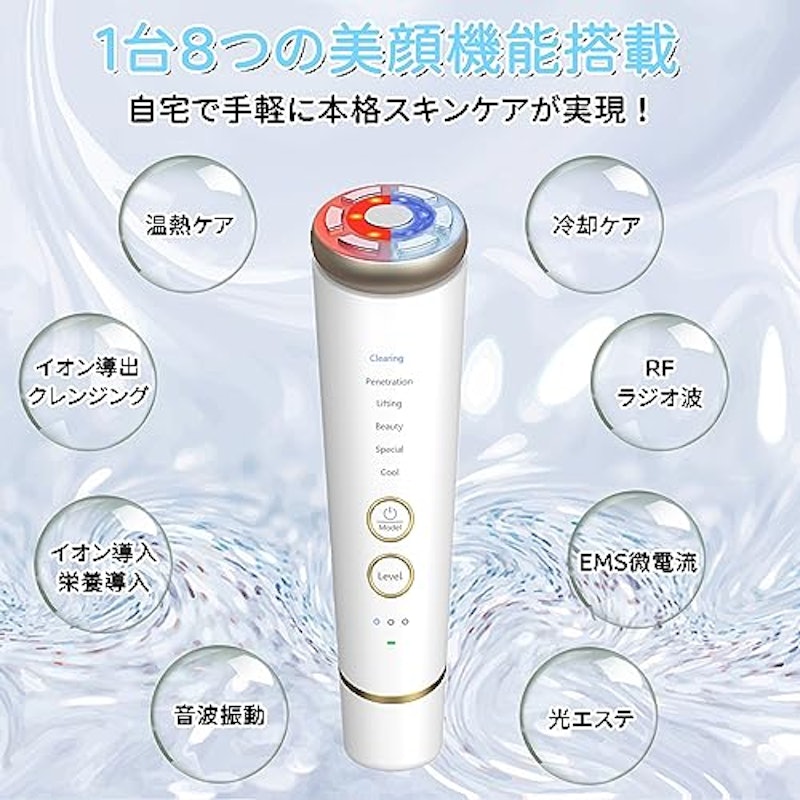 美顔器 2
