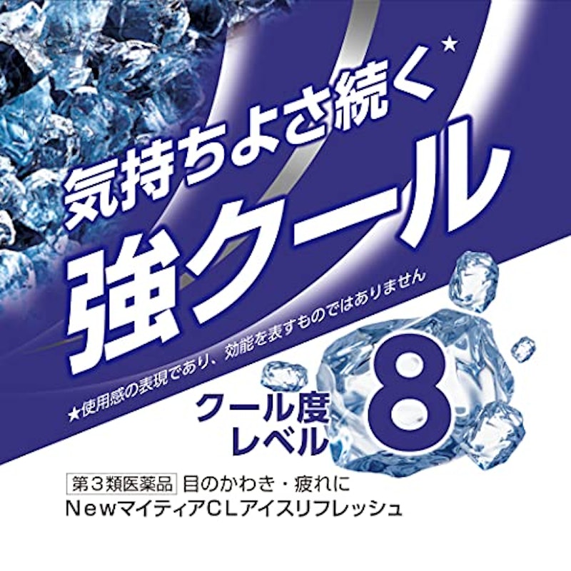 NewマイティアCL アイスリフレッシュ 2