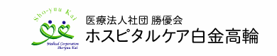 東京都の老人ホームのおすすめ人気ランキング【2026年5月】 3