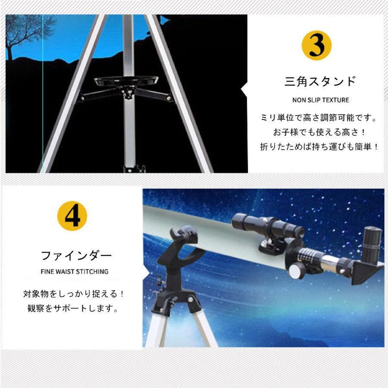 屈折式天体望遠鏡 6