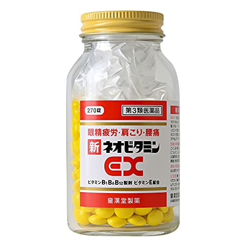 新ネオビタミンEX クニヒロ 2