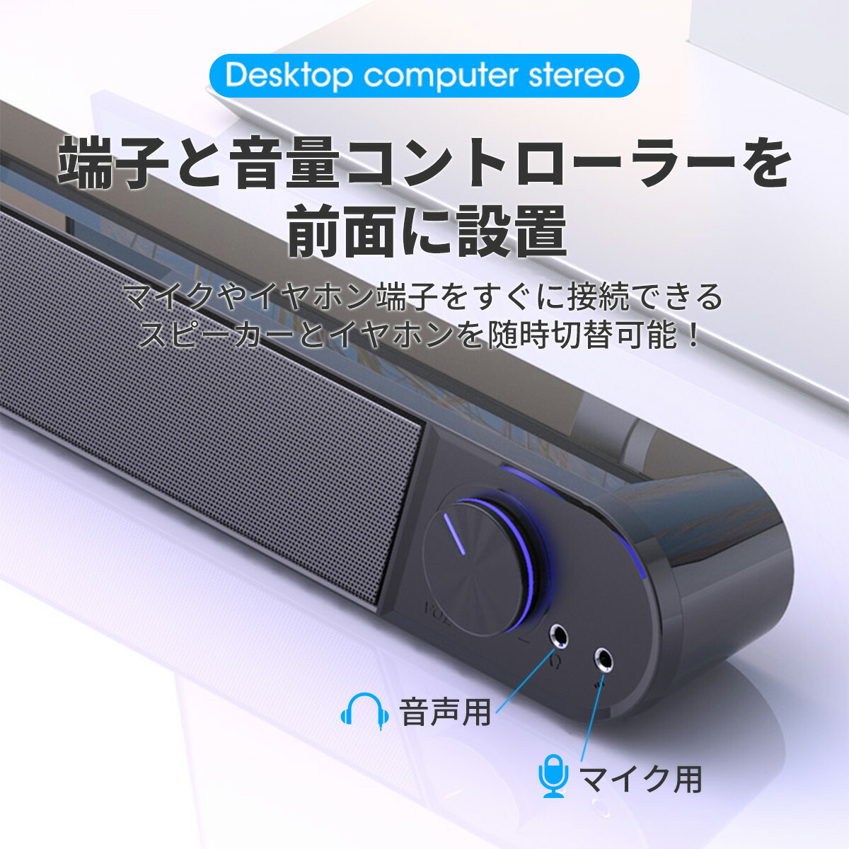 マルチメディアサウンドバー 5
