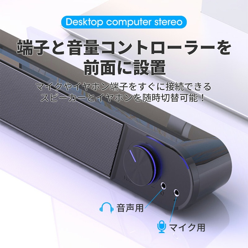 マルチメディアサウンドバー 5
