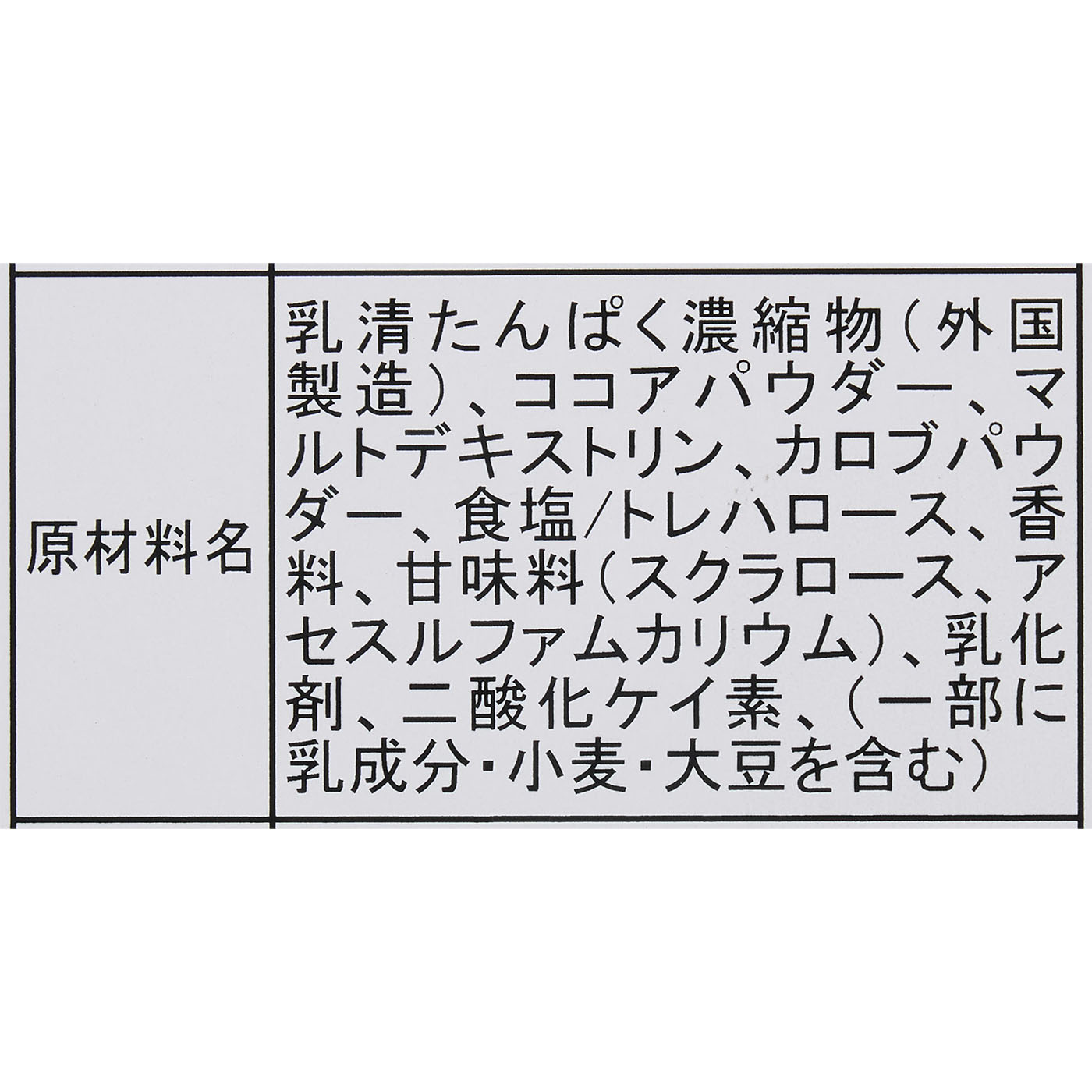 ALPRON ホエイ プロテイン チョコレート 5