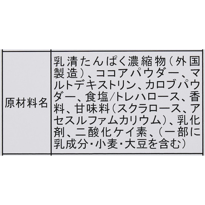 ALPRON ホエイ プロテイン チョコレート 5