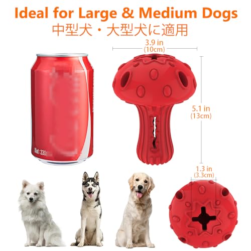 犬 おもちゃ 頑丈 ガイコツ 赤 ストレス発散 大型犬 中型犬 ペット