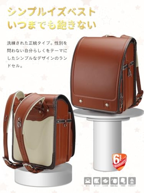 軽量ランドセル 5