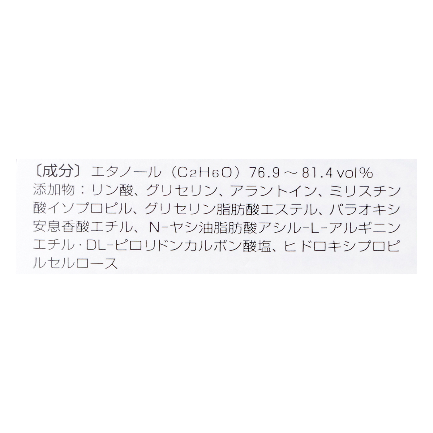 手ピカジェルプラス 2