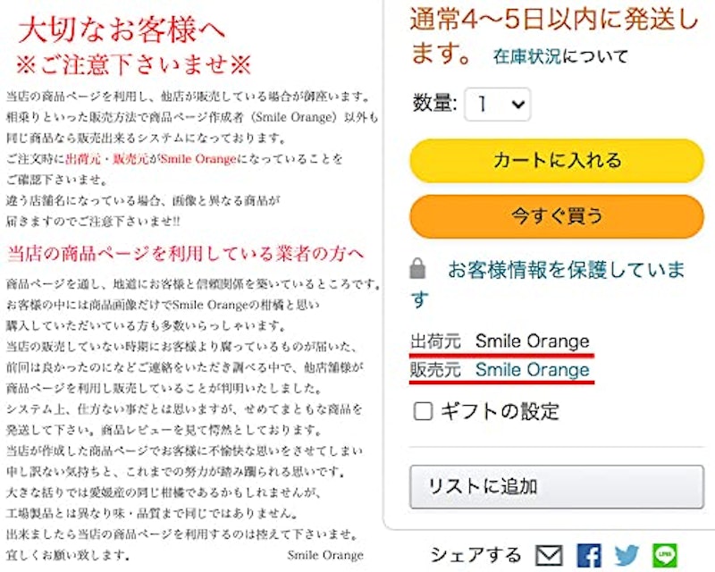 訳ありあまり美味しくないみかん 3