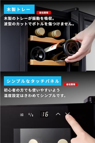 ワインセラー 5