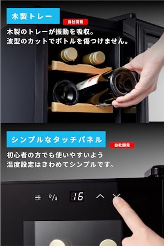 ワインセラー 5