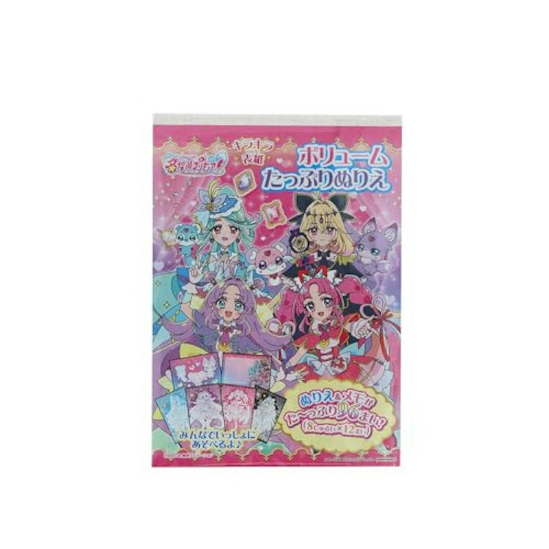 B6ボリュームたっぷりぬりえ 1