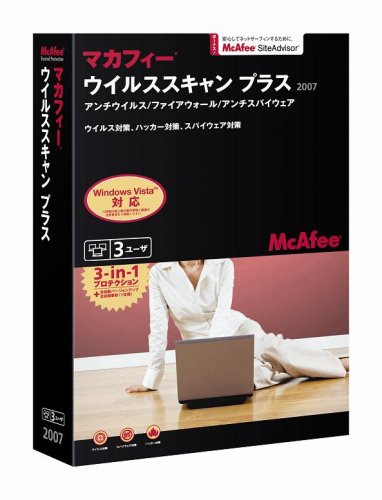 ウイルススキャンプラス 2007 1