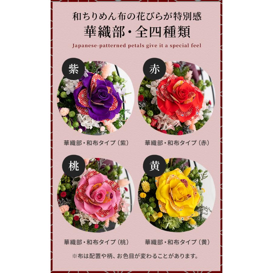 プリザーブドフラワー 花鳥風月 5