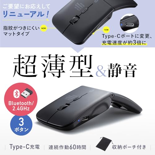 ワイヤレスマウス 2