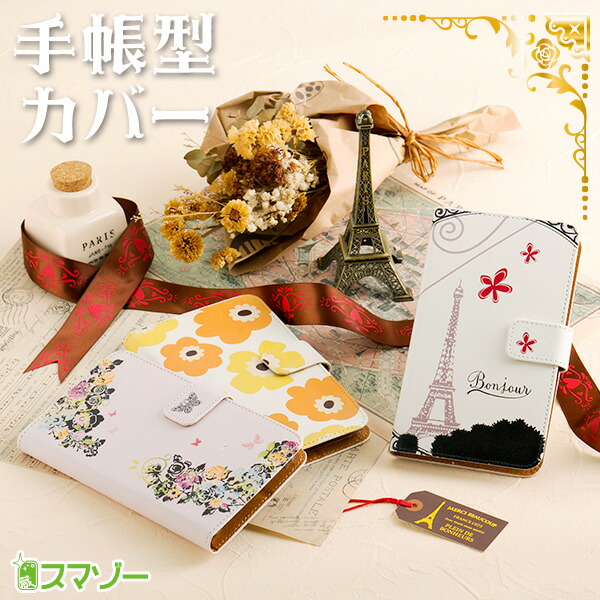 スマホケース 手帳型 猫柄 8