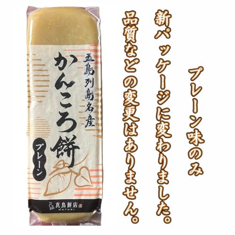 かんころ餅 2本セット 2