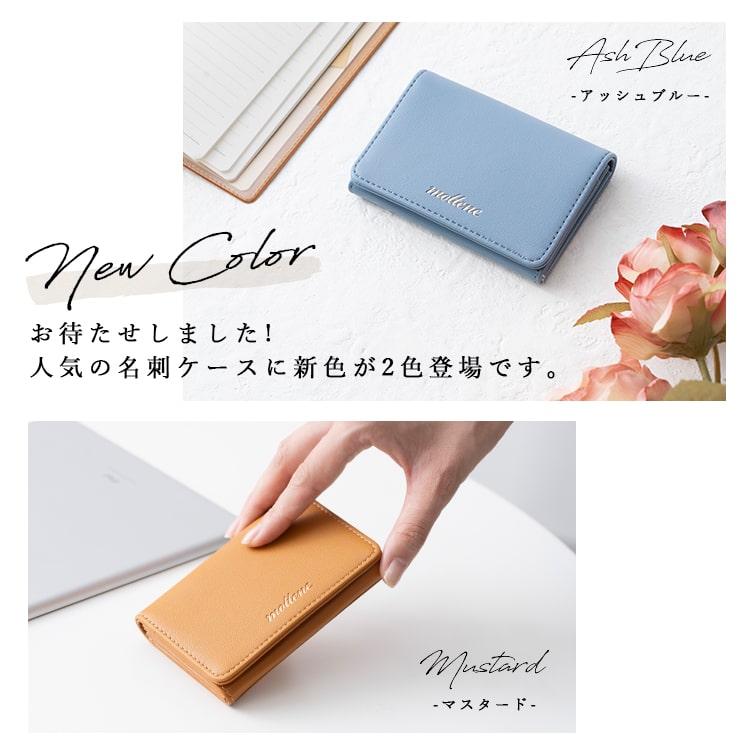 Mottene 名刺ケース 3