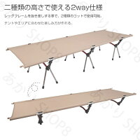 アウトドアベッド 3