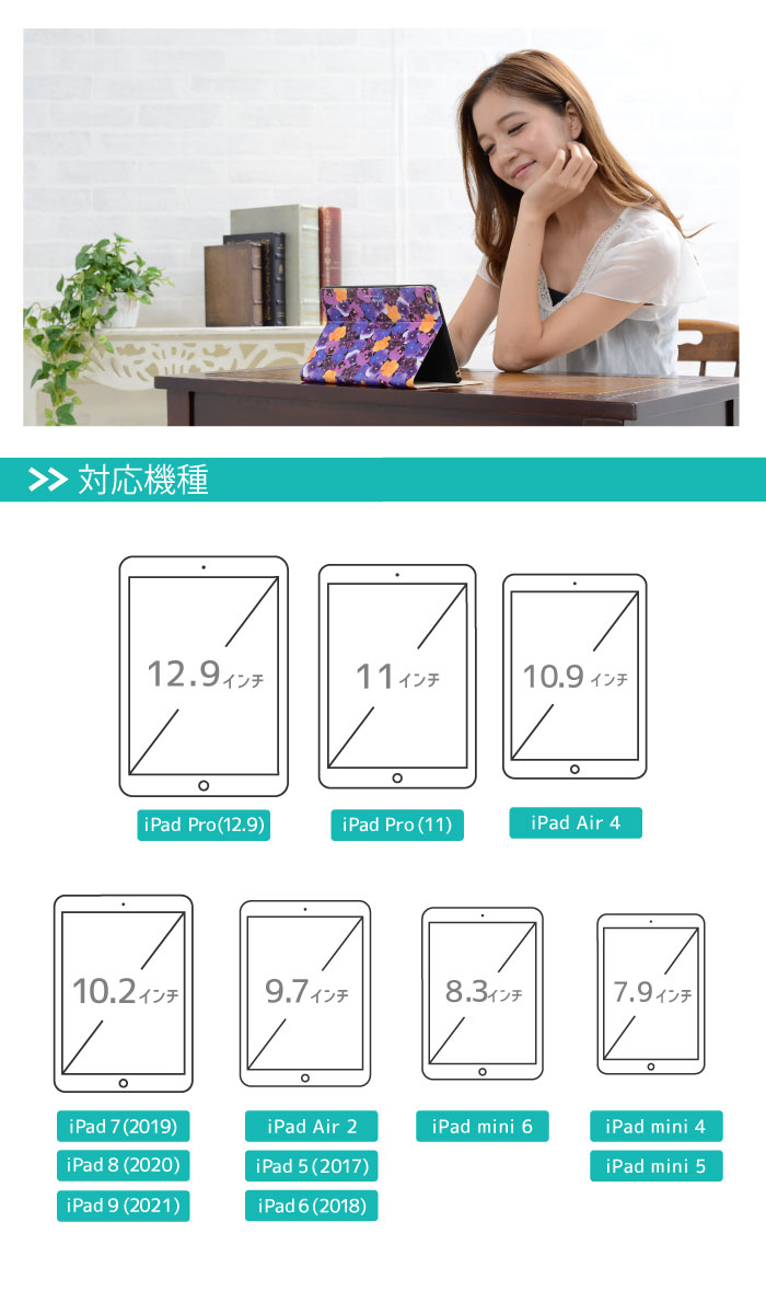 iPadケース 5