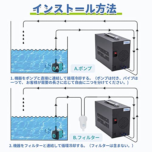 水槽クーラー 5